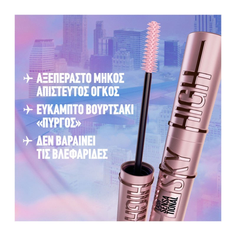 Maybelline Lash Sensational Sky High Mascara 797 Blue Mist 7.2ml