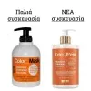 Kaypro Color Mask Intense Copper 300ml