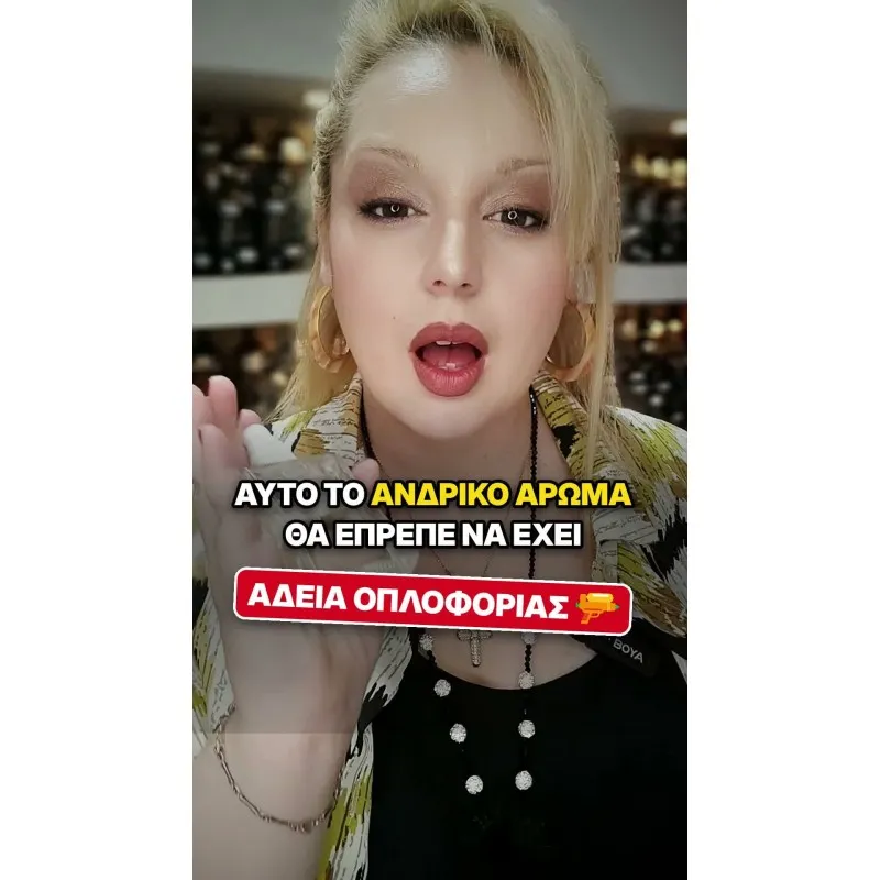 Hunted Men (χύμα άρωμα) – Τύπου Wanted - video