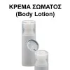 Body Lotion - Powerfull You Woman