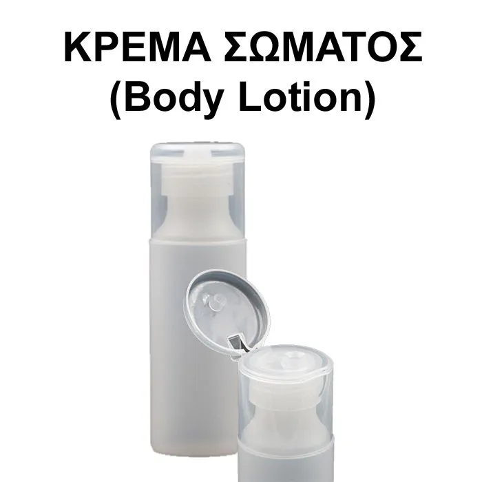 Body Lotion - Powerfull You Woman