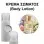 Body Lotion - Elegance Pour Femme Women