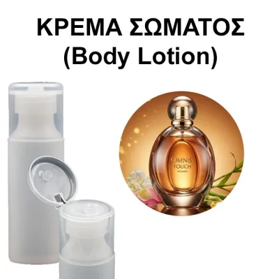Body Lotion - Omnis Touch (Women)