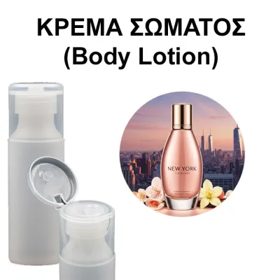 Body Lotion - NEW YORK for women 