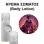 Body Lotion - Ethereal Woman