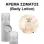 Body Lotion - Mademoiselle for Women