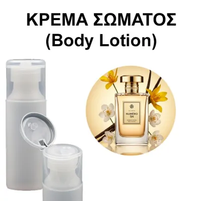 Body Lotion - Numéro 5N for Women