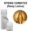 Body Lotion - Ethereal Elixir Women