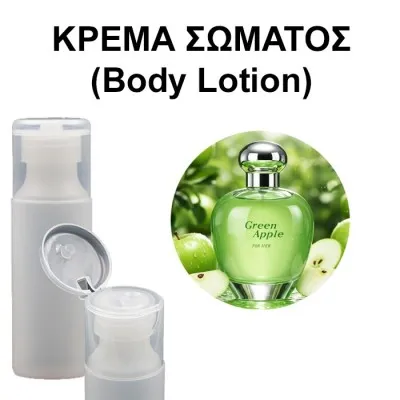 Body Lotion - Green Apple for Her