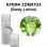 Body Lotion - Green Apple for Her