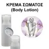 Body Lotion - Iris Fusion Women