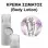 Body Lotion - Iris Fusion Women