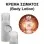 Body Lotion - Just Her (Women)