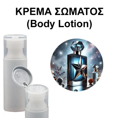 Body Lotion - Stellar Woman
