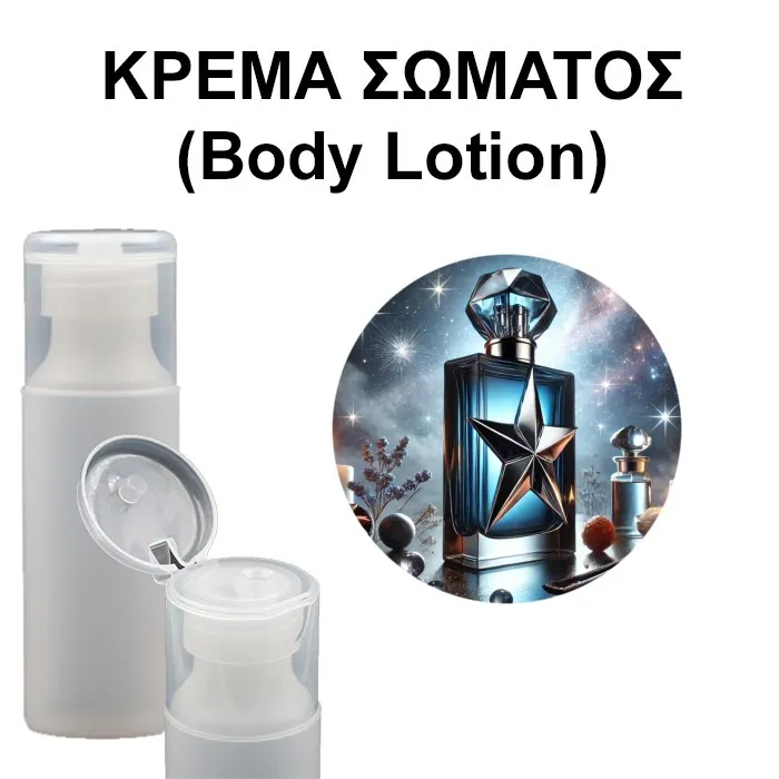 Body Lotion - Stellar Woman