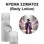 Body Lotion - Elvien Women