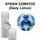 Body Lotion - Mystic Poison Blue Women