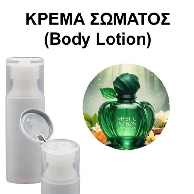 Body Lotion - Mystic Poison Green Women