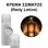 Body Lotion - Panther Instinct Femme