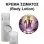 Body Lotion - Majestic Femme