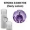 Body Lotion - Omnis Violet Women 