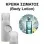 Body Lotion - Aqua Prime Women