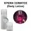 Body Lotion - Magnetic Femme