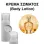 Body Lotion - Eternal Treasure Women