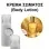 Body Lotion - Golden Soleil Women