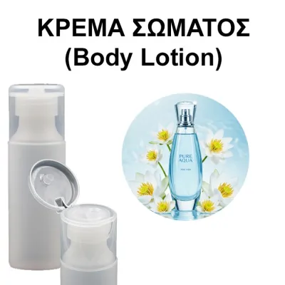 Body Lotion - Pure Aqua For Her (Women)