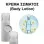 Body Lotion - Pure Aqua For Her (Women)