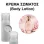 Body Lotion - Aroma Amour Women