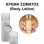 Body Lotion - Clio Love Women