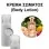 Body Lotion - Firenze Flora Women