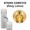 Body Lotion - Vita Felice Women