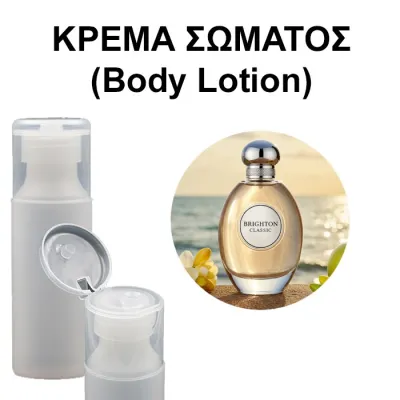 Body Lotion - BRIGHTON CLASSIC for women 