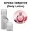 Body Lotion - Mystic Poison Pink Women
