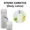 Body Lotion - Pure Unity Unisex