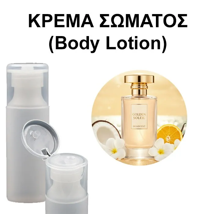 Body Lotion - Golden Soleil Skinscent Women