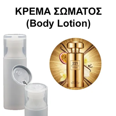 Body Lotion - 221 Exclusive Femme