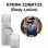Body Lotion - Minuit a Paris Femme