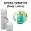 Body Lotion - Paradise for Women