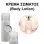 Body Lotion - Elegance Poudree Women