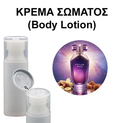 Body Lotion - Stellar Muse Woman