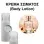 Body Lotion - Master Scent For Her