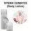 Body Lotion - Luminous Crystal Women