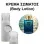 Body Lotion - Costa Azzurra (Unisex)