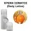 Body Lotion - Radiant Joy Women