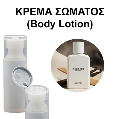 Body Lotion - This is You For Women