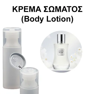 Body Lotion - White Musk (Women)